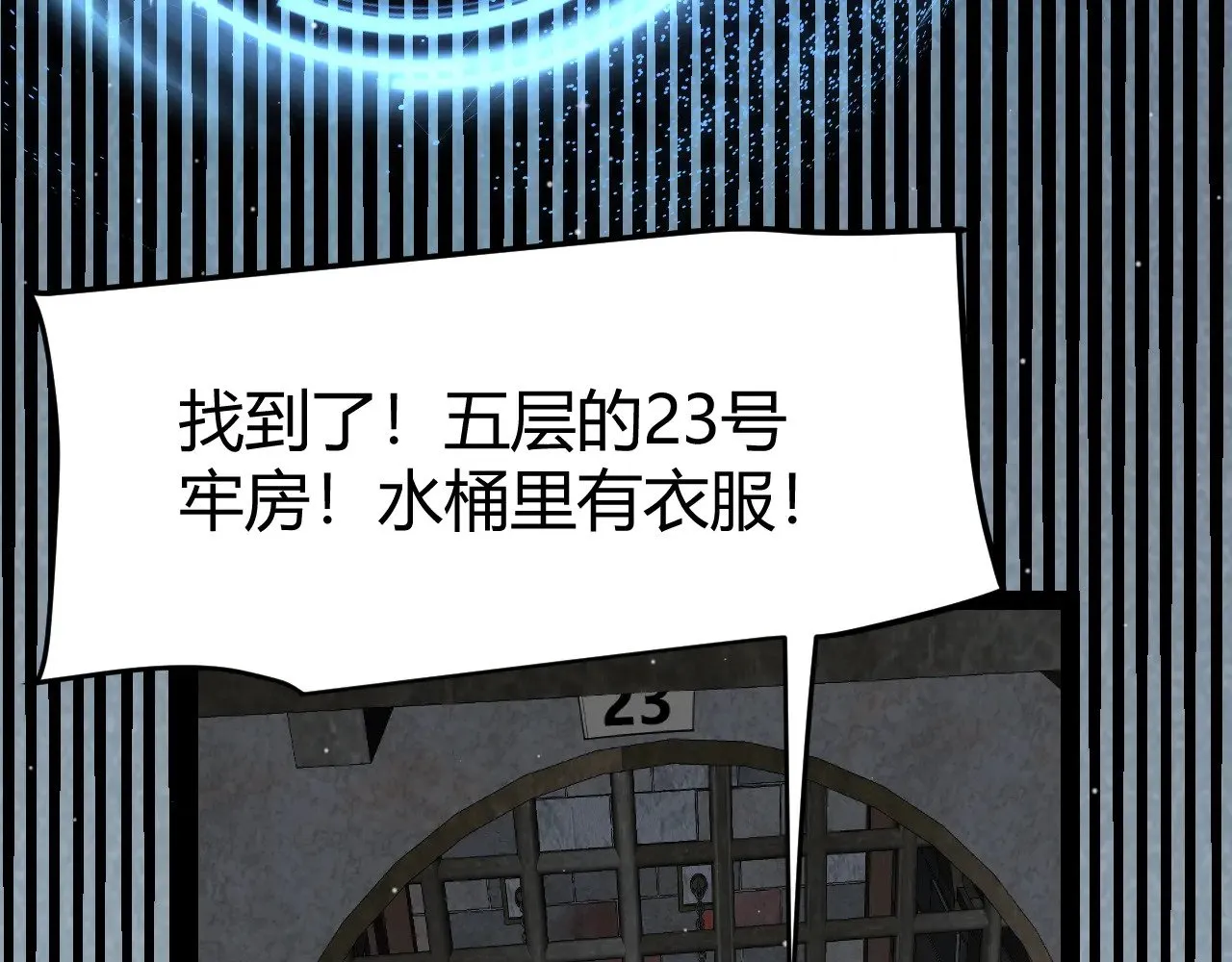 第280话 漫步其中的凌策 第159页
