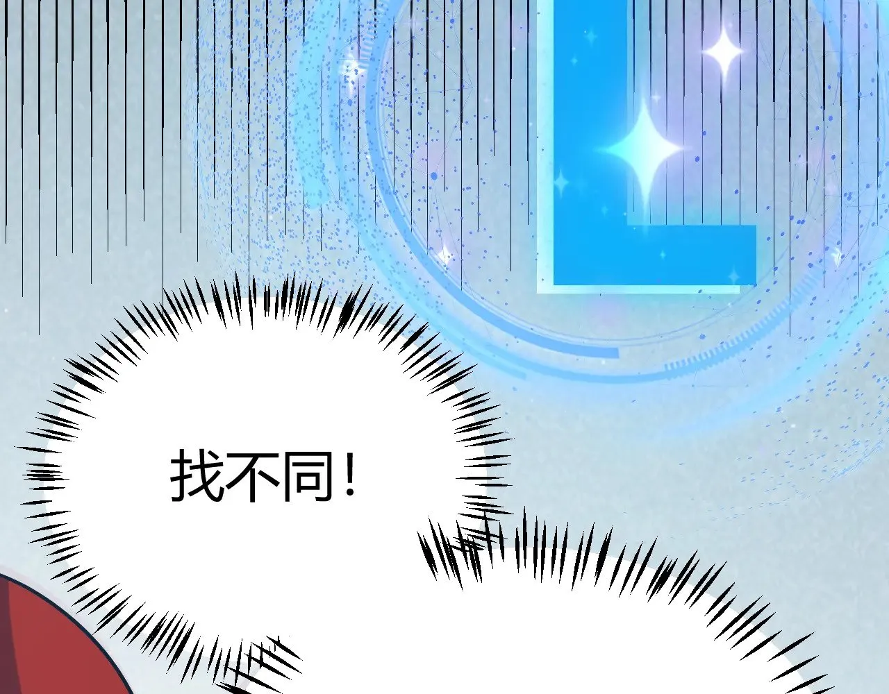 第280话 漫步其中的凌策 第161页