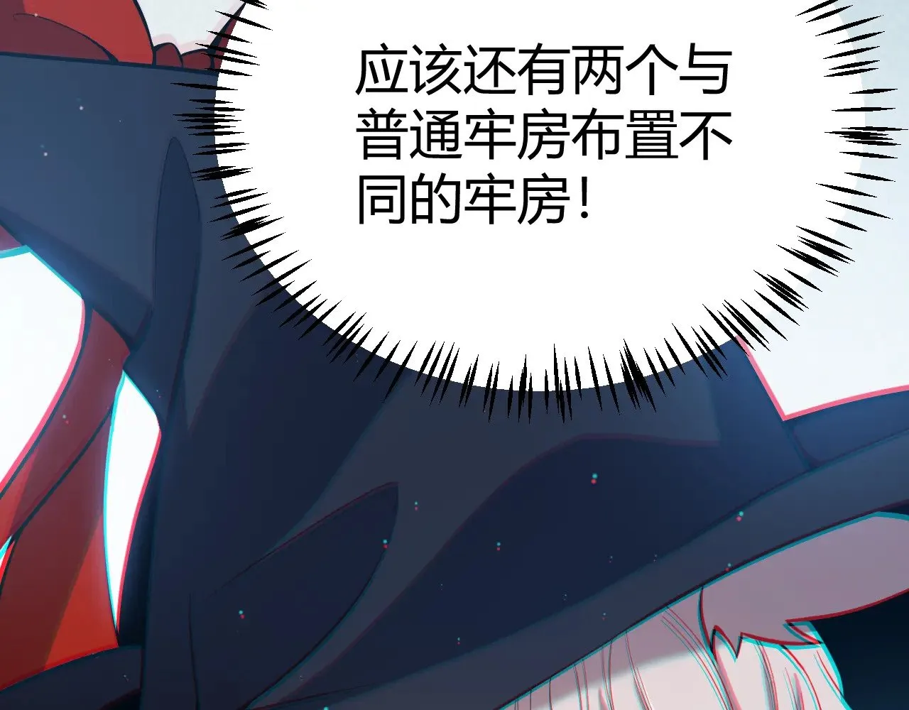 第280话 漫步其中的凌策 第162页