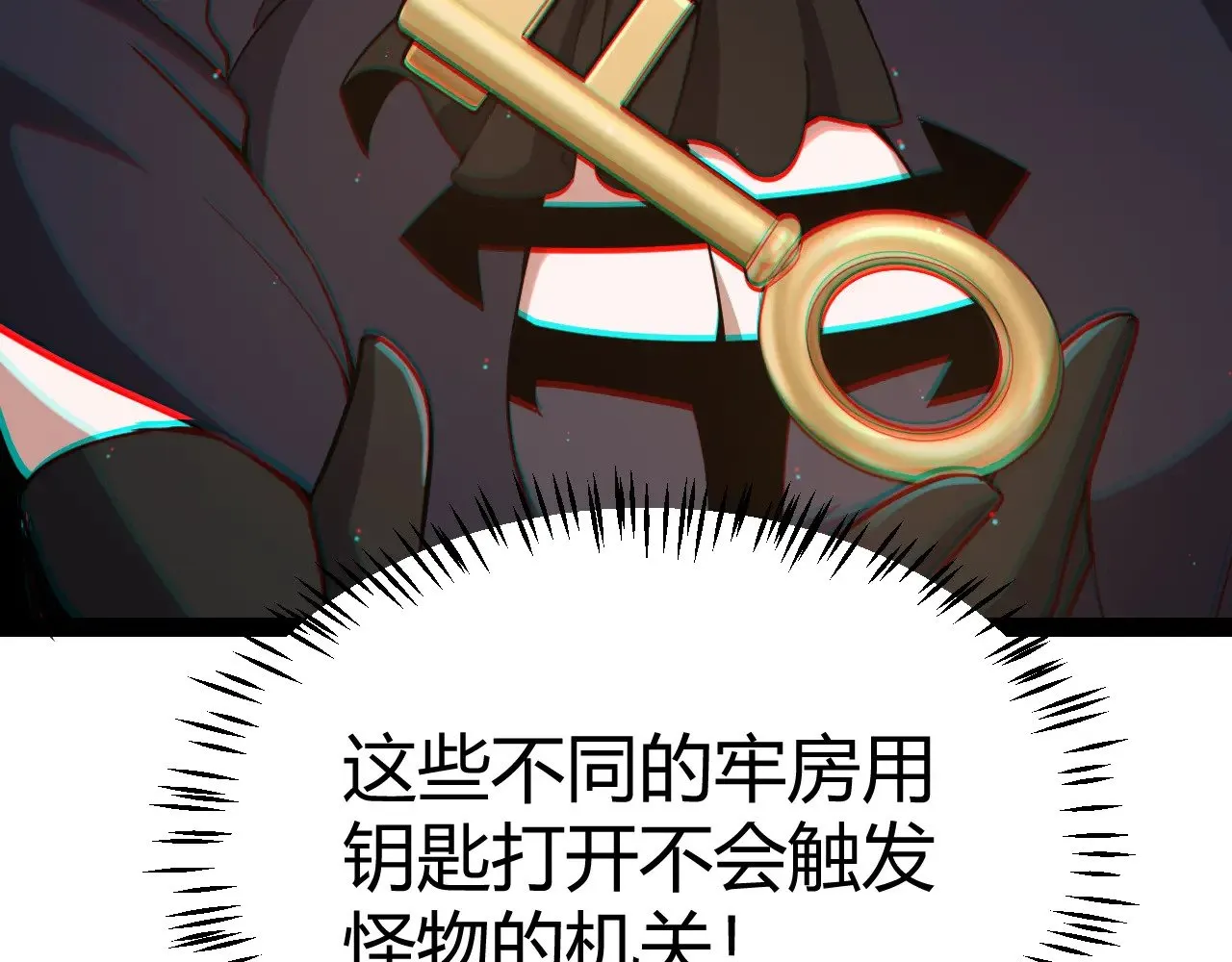 第280话 漫步其中的凌策 第164页