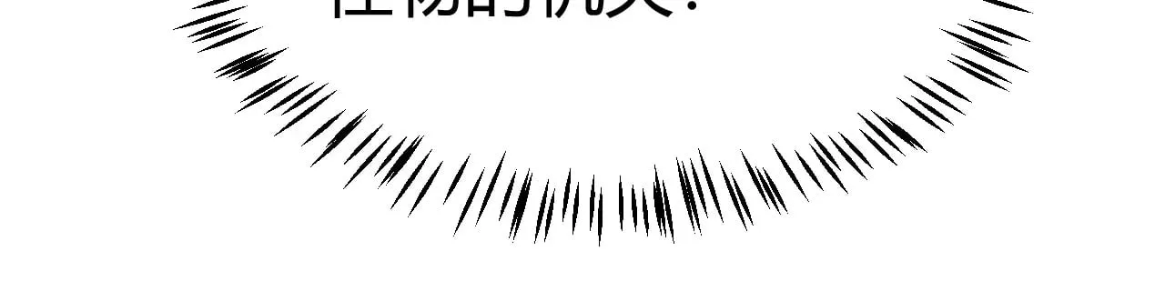 第280话 漫步其中的凌策 第165页