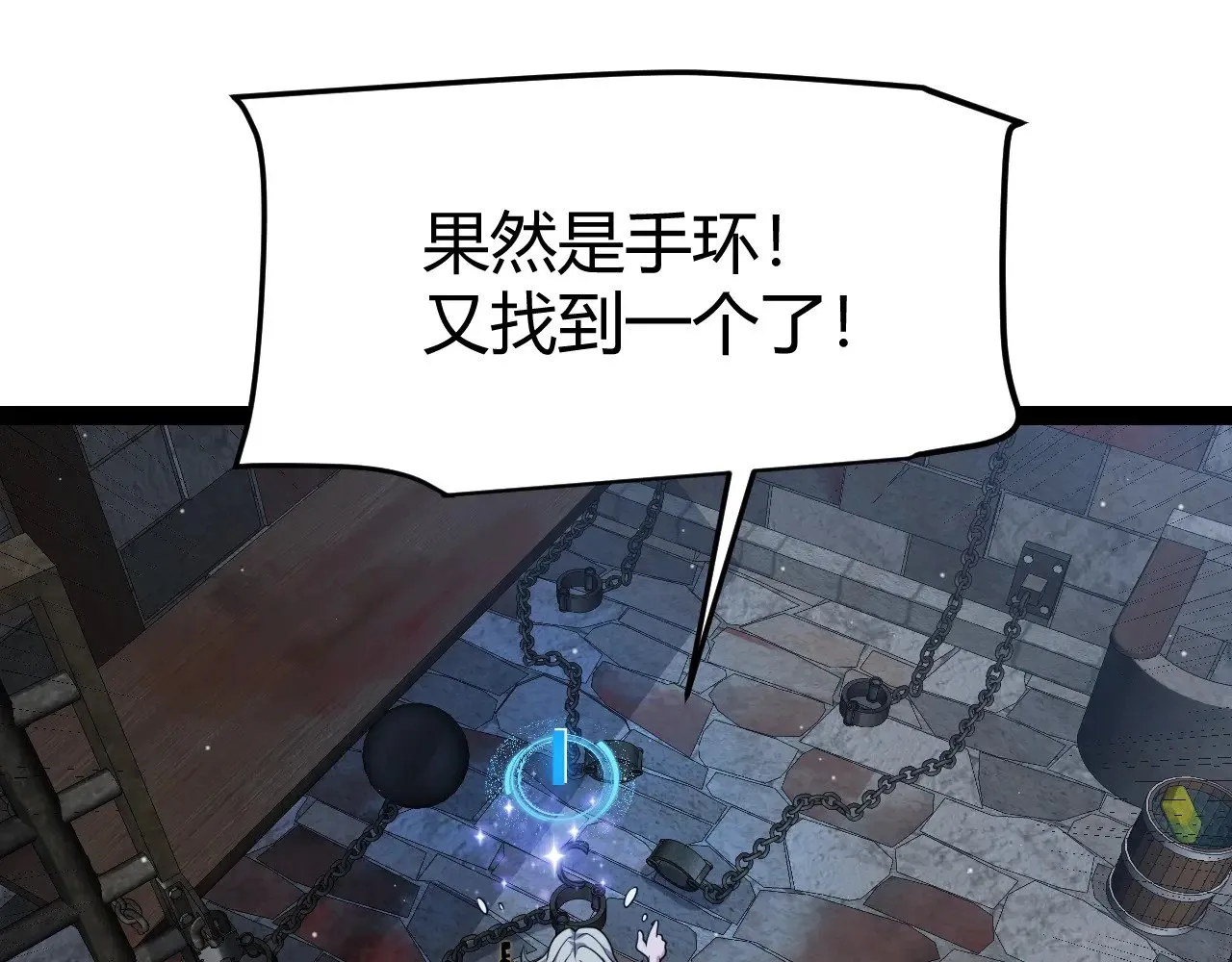 第280话 漫步其中的凌策 第166页