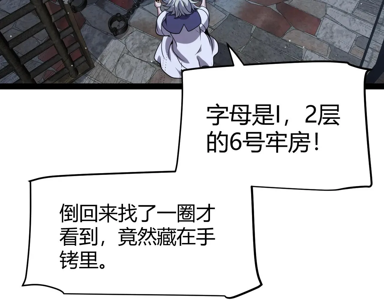 第280话 漫步其中的凌策 第167页