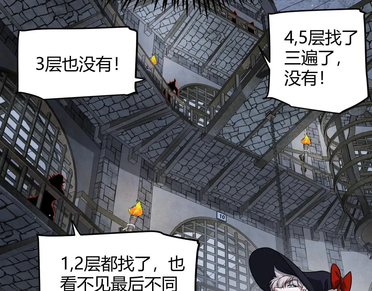 第280话 漫步其中的凌策 第169页