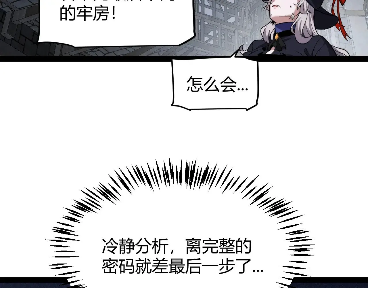 第280话 漫步其中的凌策 第170页