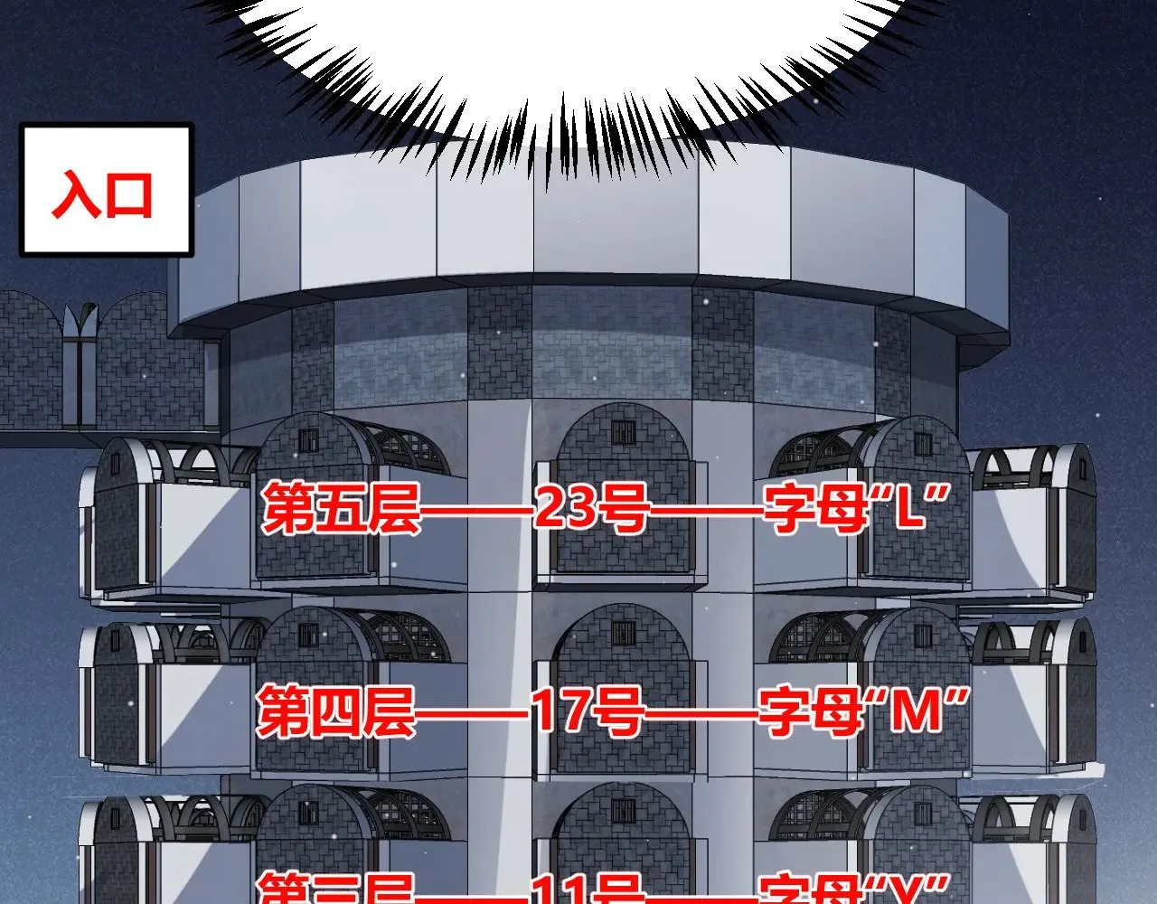第280话 漫步其中的凌策 第171页