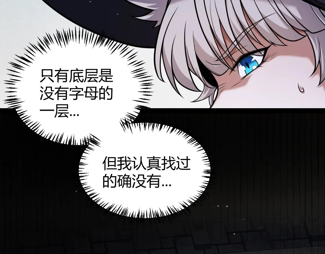 第280话 漫步其中的凌策 第173页