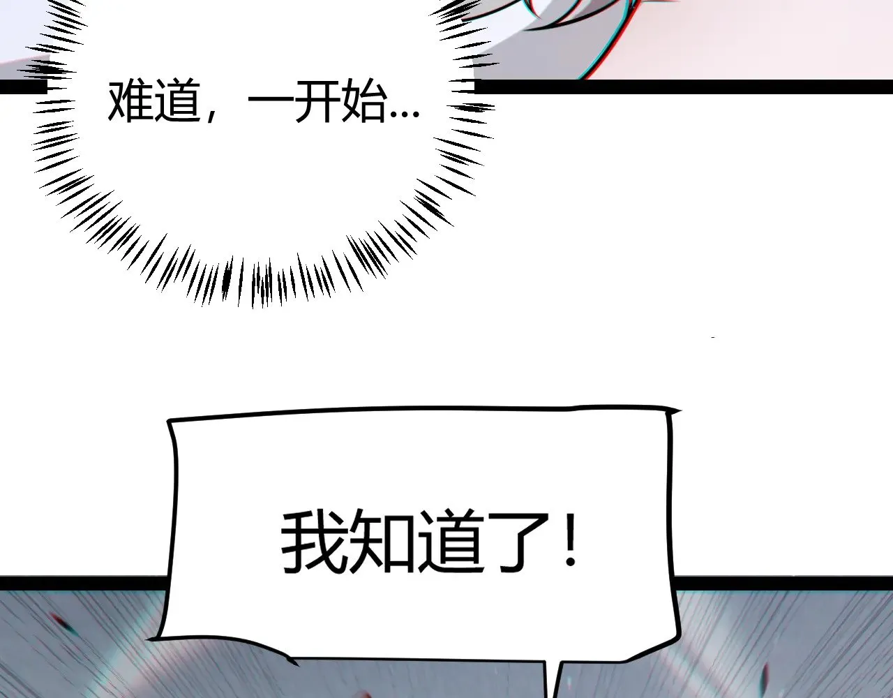 第280话 漫步其中的凌策 第176页