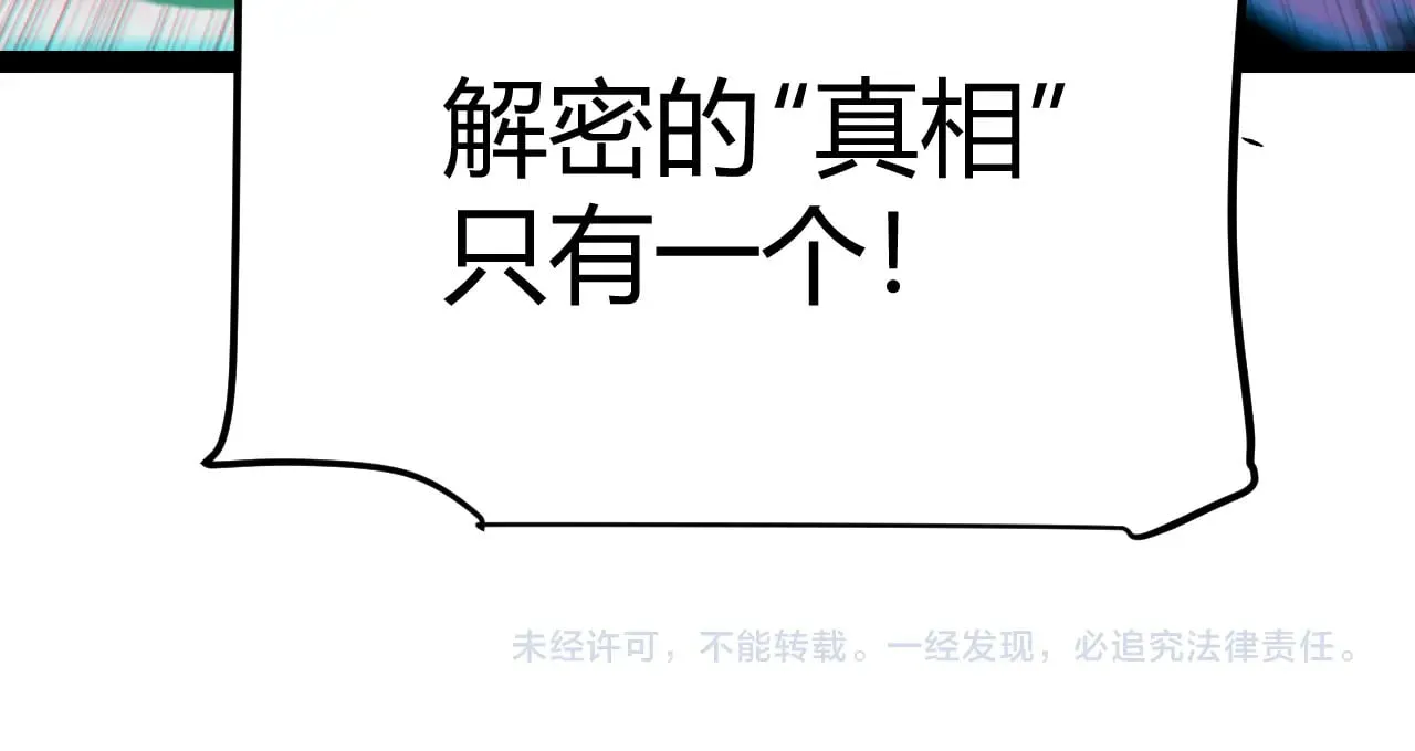 第280话 漫步其中的凌策 第179页
