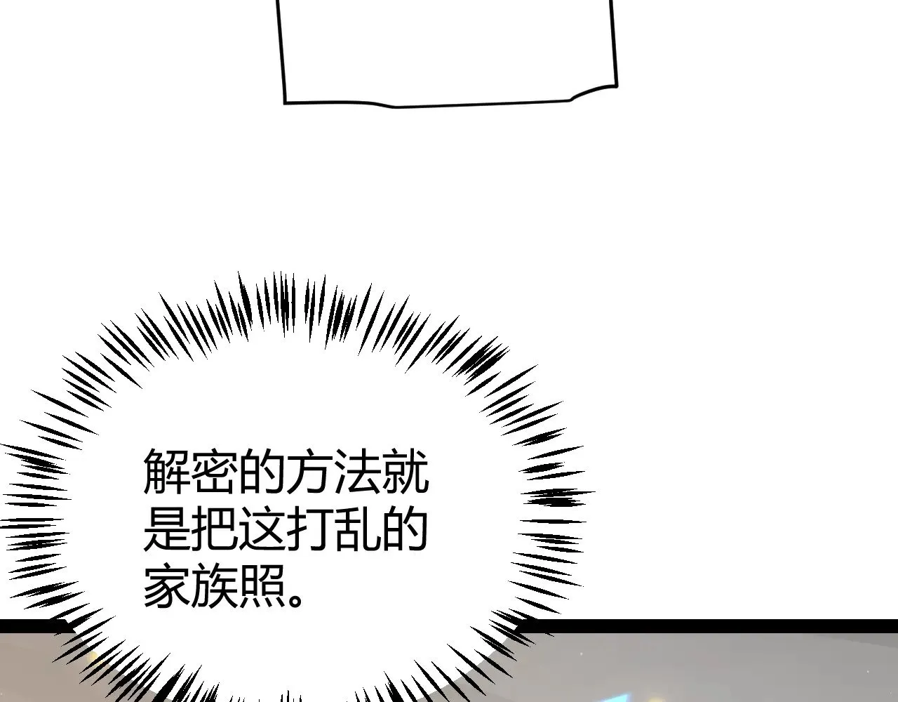 第281话 被复活的少女 第14页