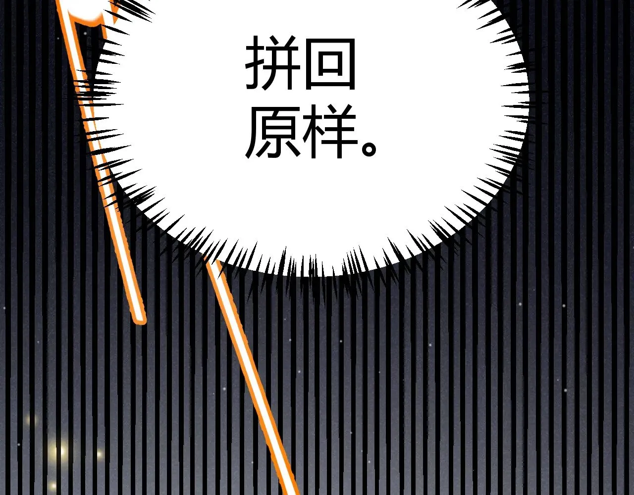 第281话 被复活的少女 第17页