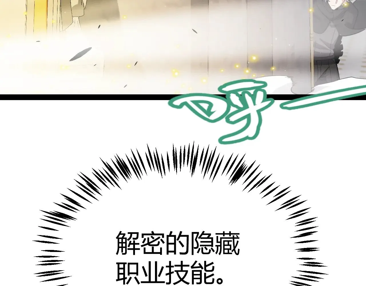 第281话 被复活的少女 第23页