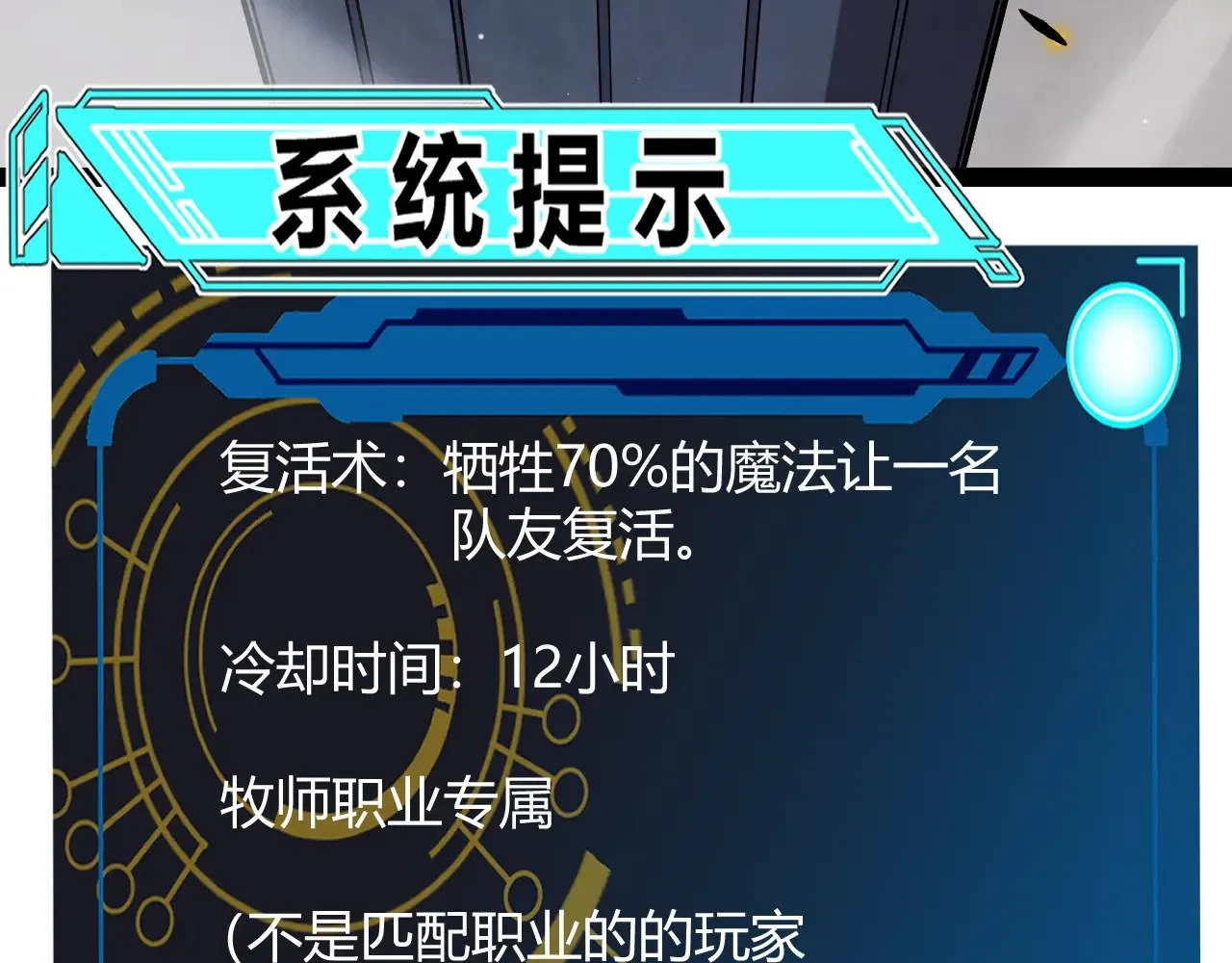 第281话 被复活的少女 第26页