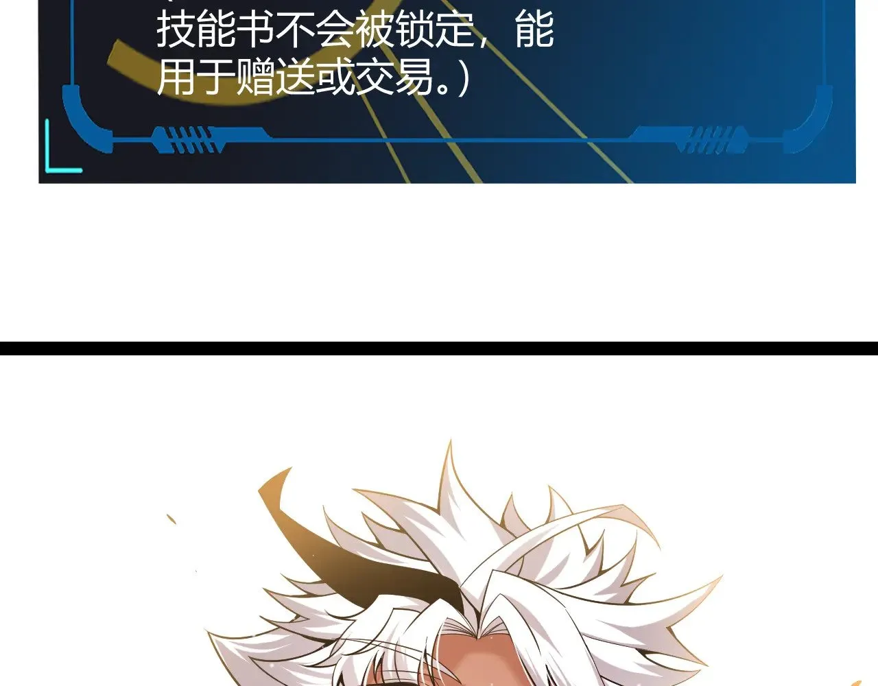 第281话 被复活的少女 第27页