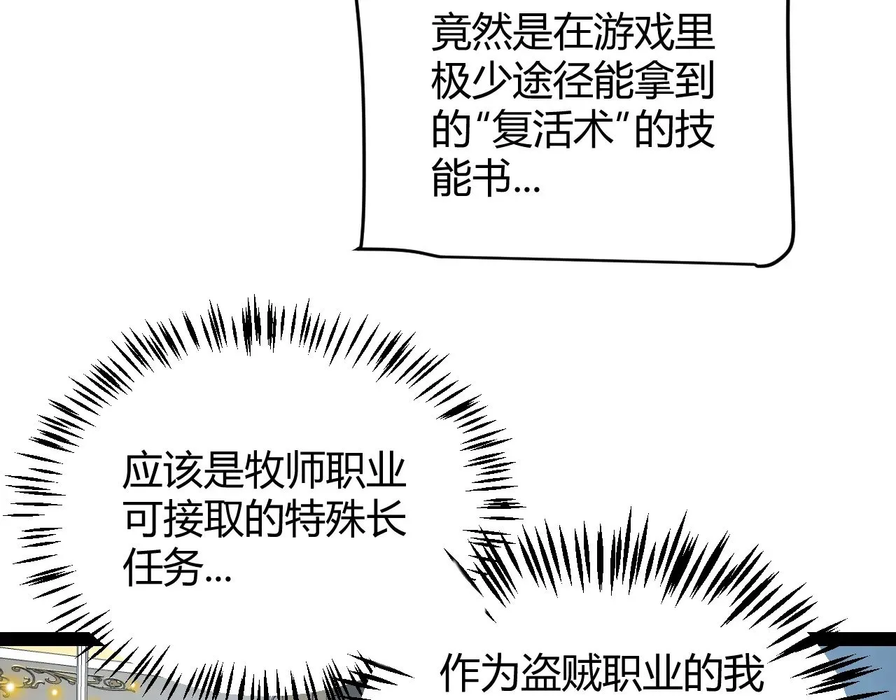 第281话 被复活的少女 第29页