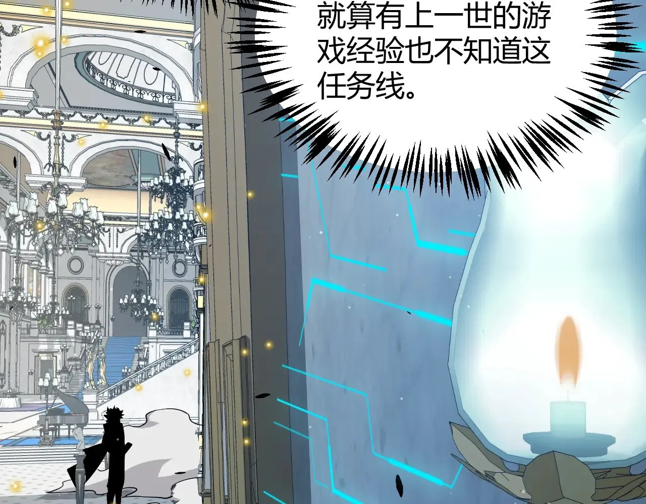 第281话 被复活的少女 第30页