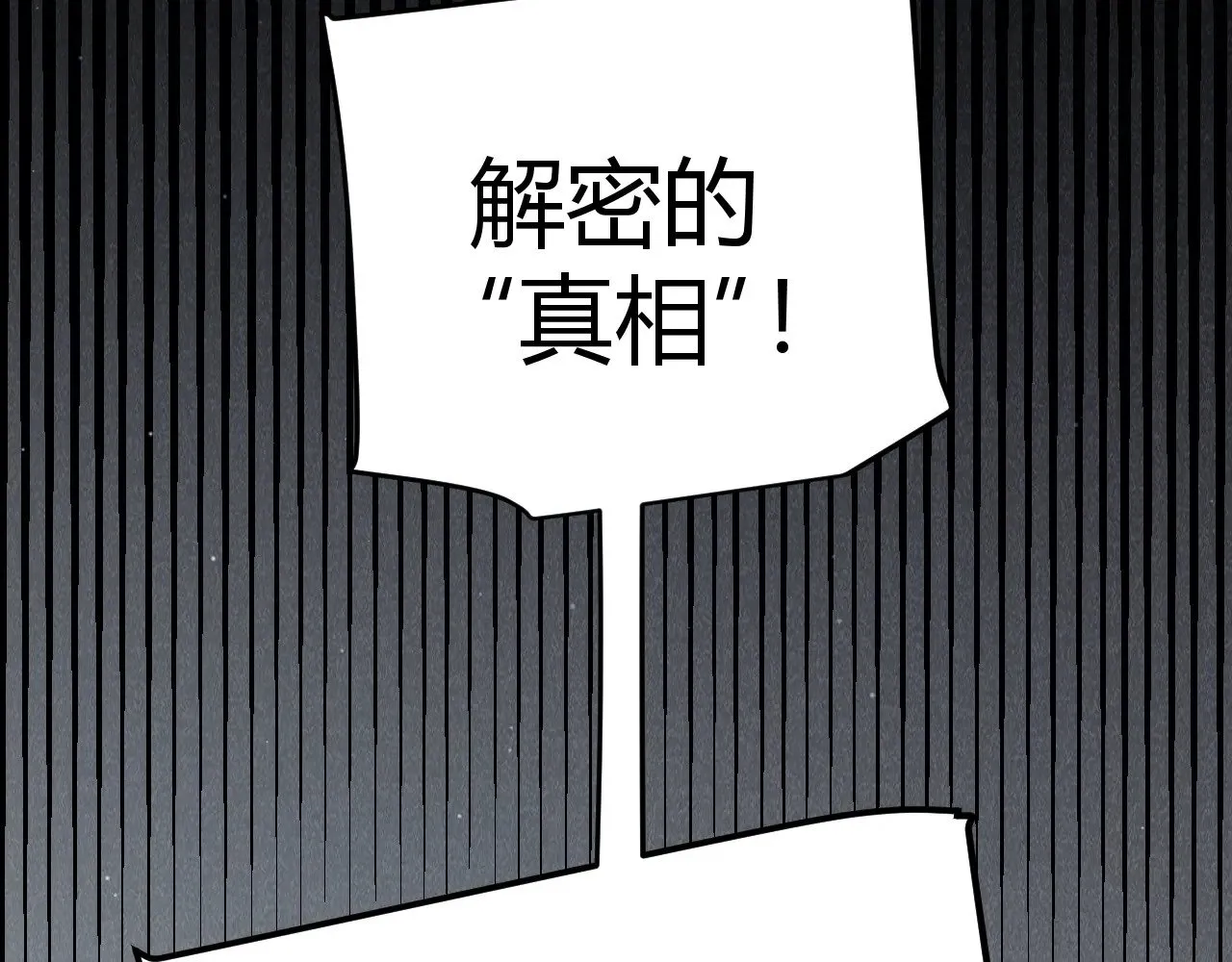 第281话 被复活的少女 第39页