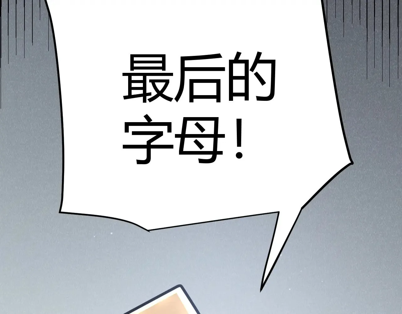 第281话 被复活的少女 第40页