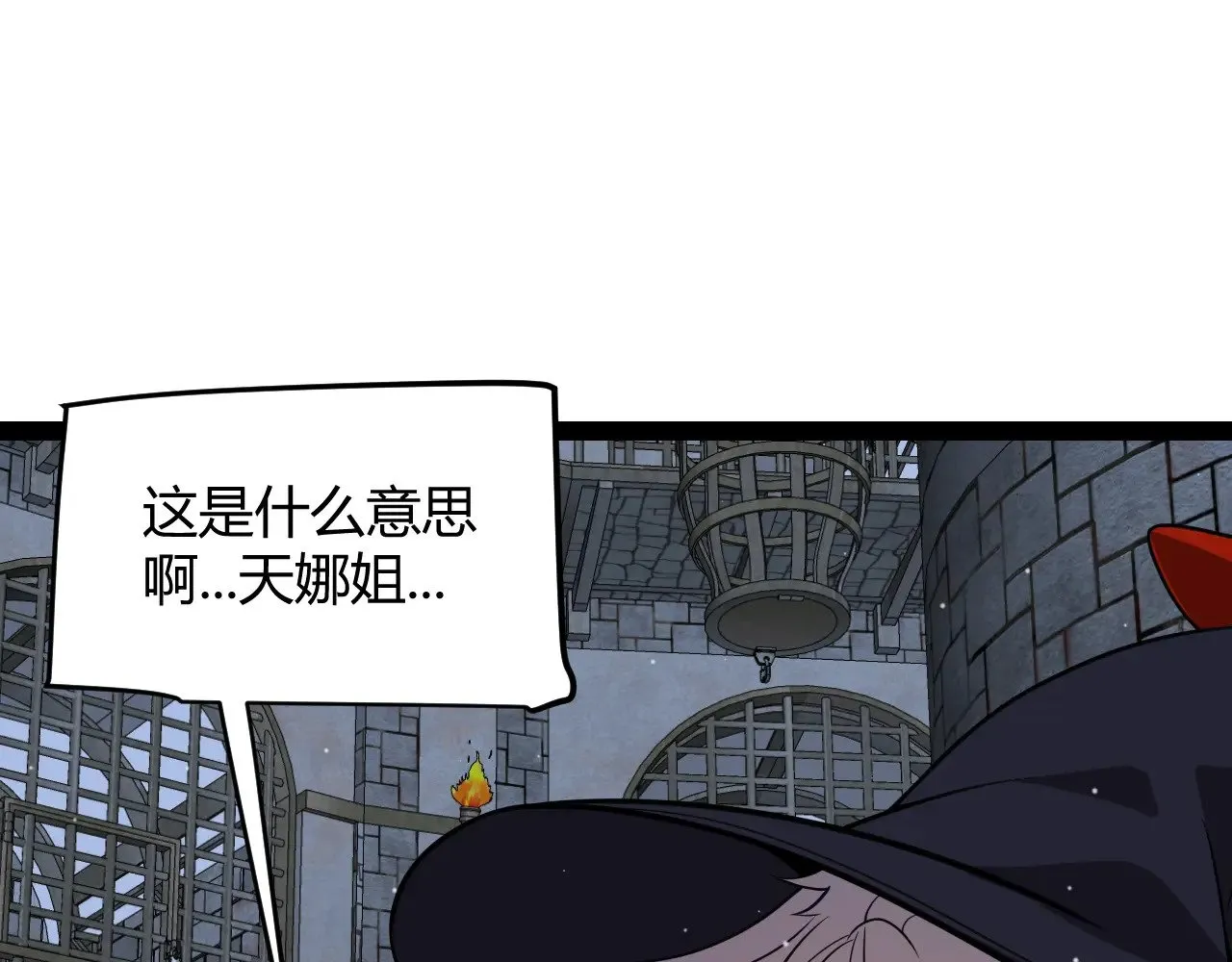 第281话 被复活的少女 第43页
