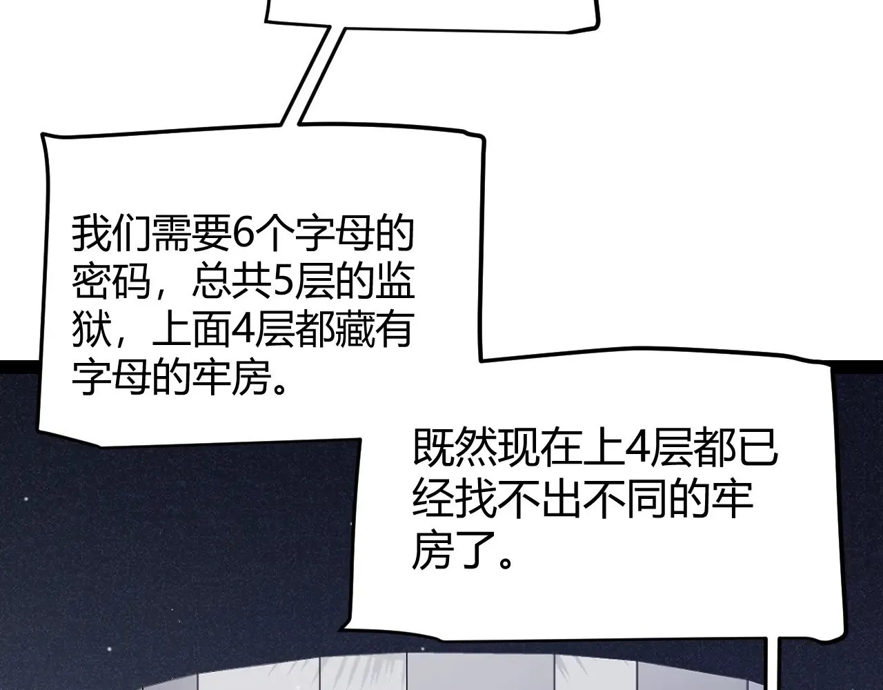 第281话 被复活的少女 第45页