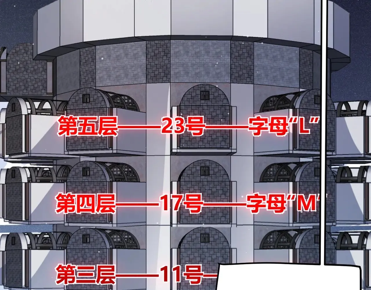 第281话 被复活的少女 第46页