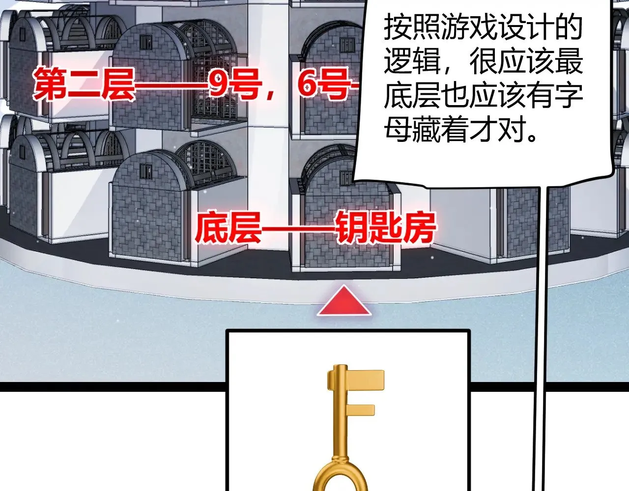 第281话 被复活的少女 第47页