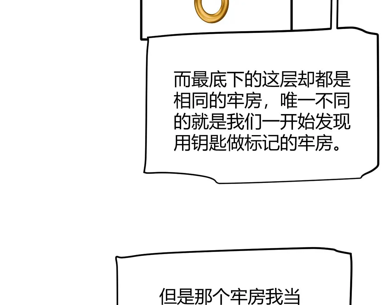 第281话 被复活的少女 第48页