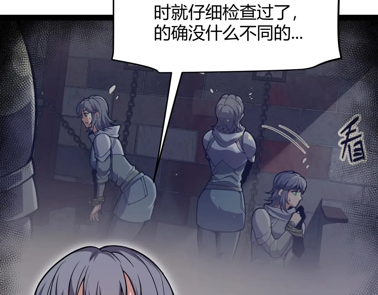 第281话 被复活的少女 第49页