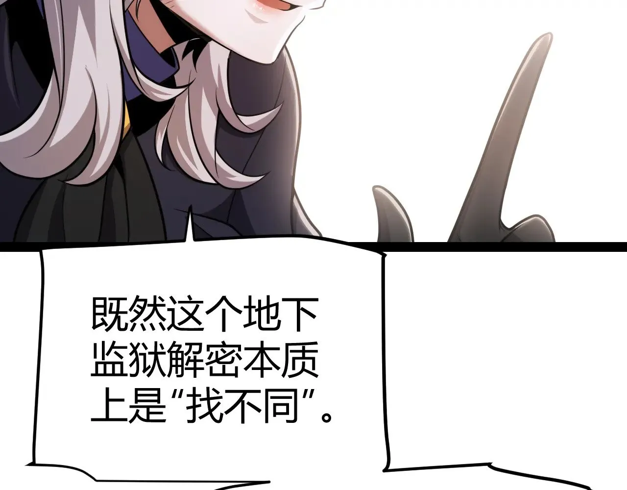 第281话 被复活的少女 第53页