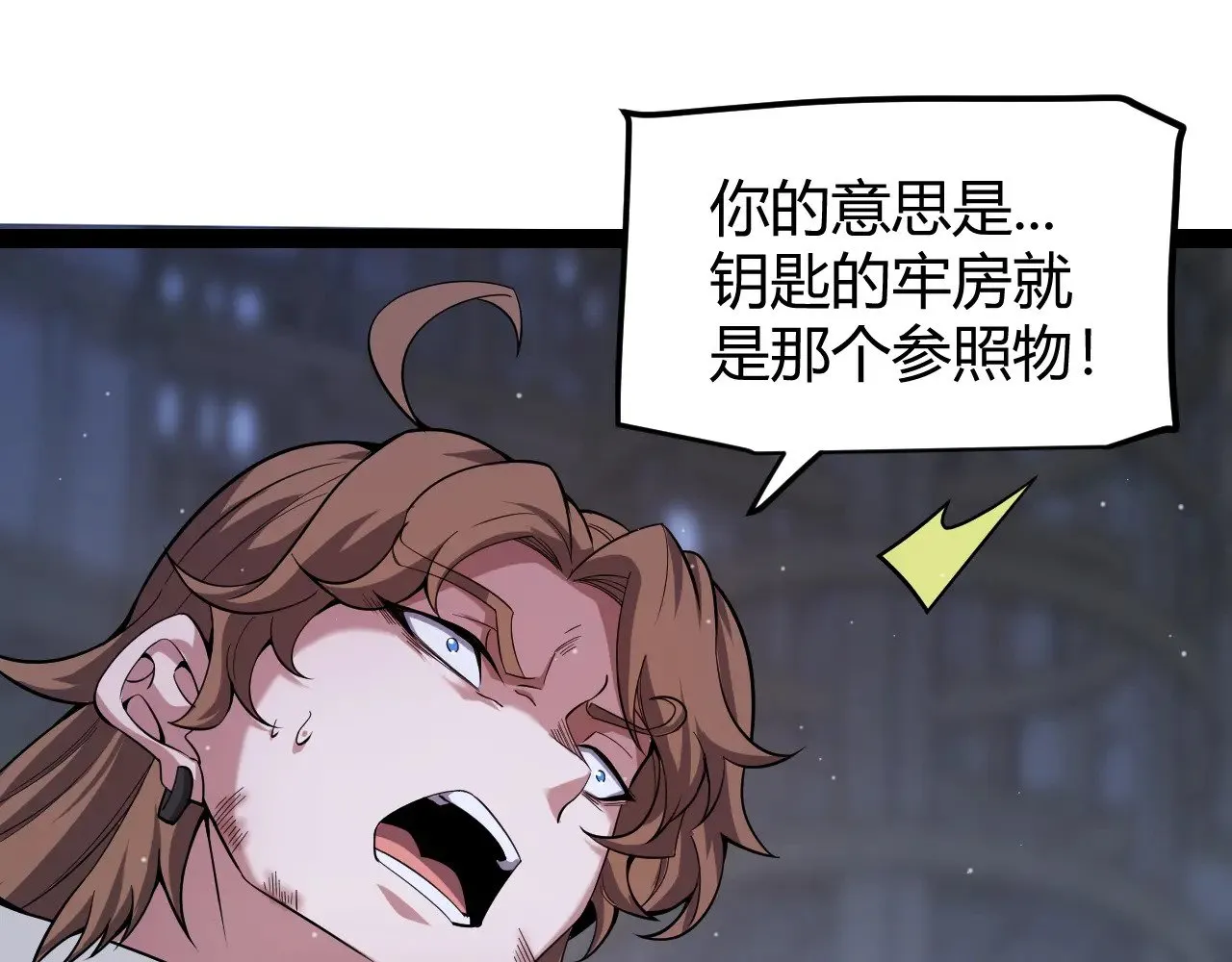 第281话 被复活的少女 第55页