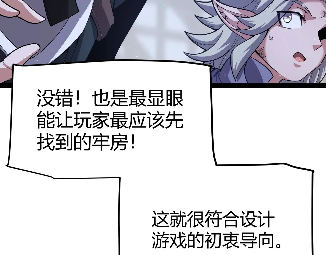 第281话 被复活的少女 第57页