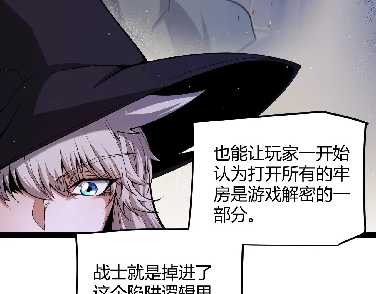 第281话 被复活的少女 第59页