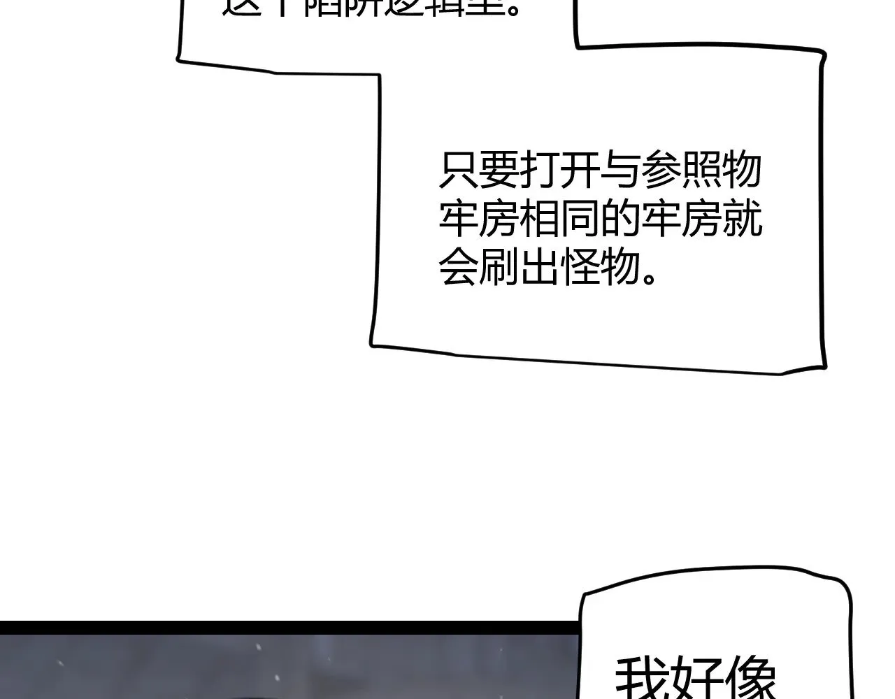 第281话 被复活的少女 第60页