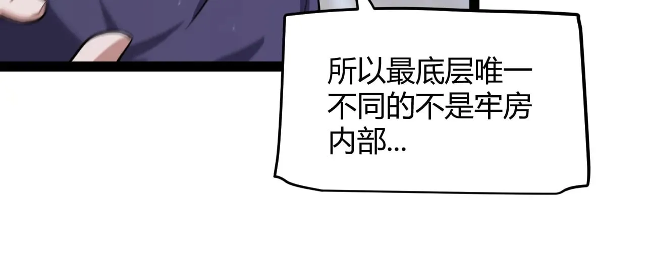 第281话 被复活的少女 第62页