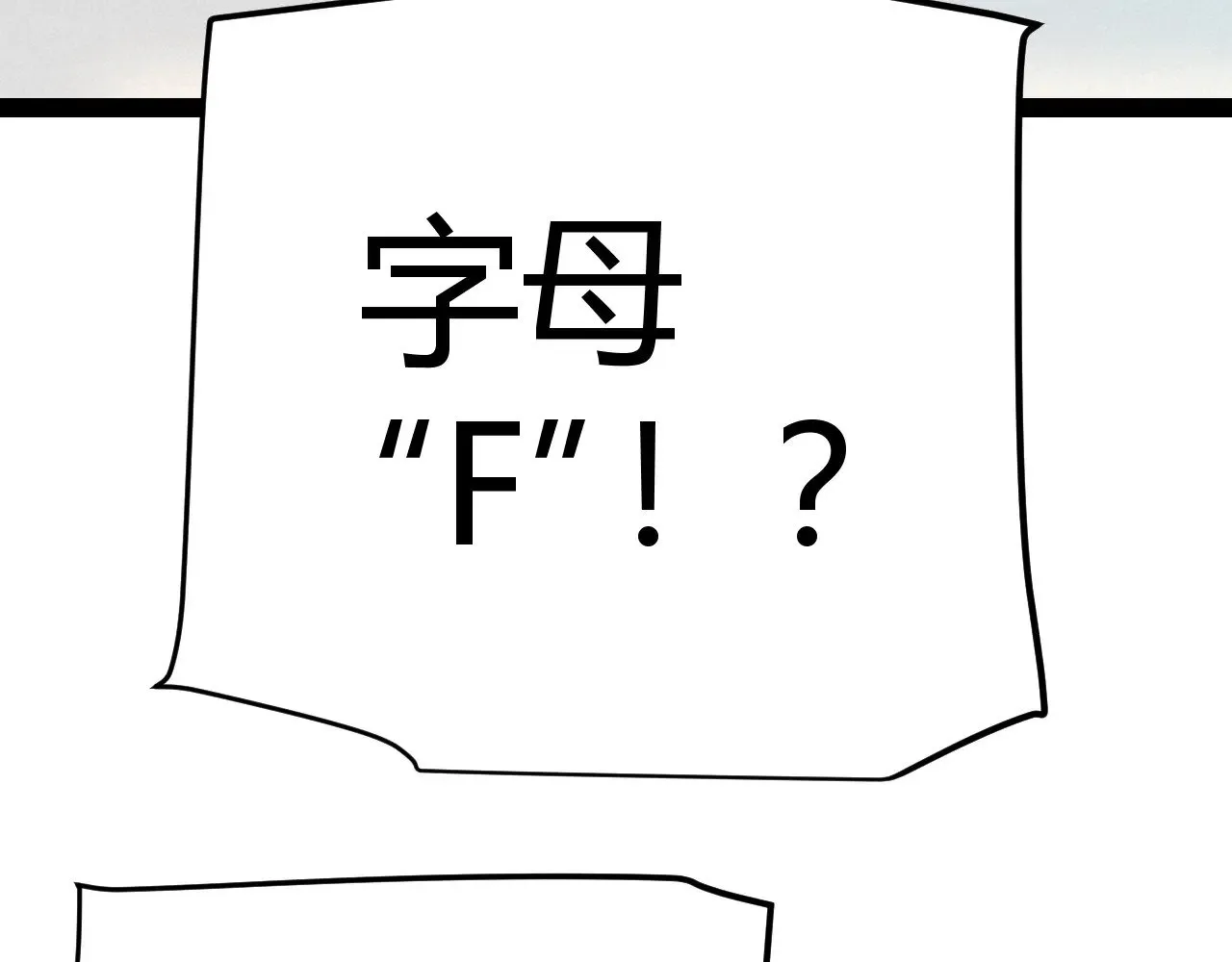 第281话 被复活的少女 第70页