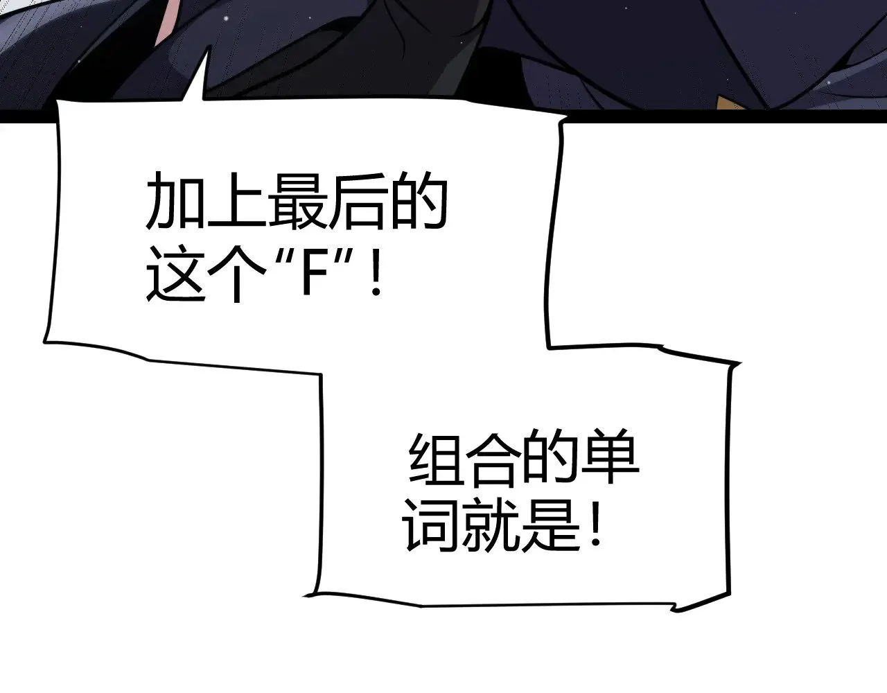 第281话 被复活的少女 第73页