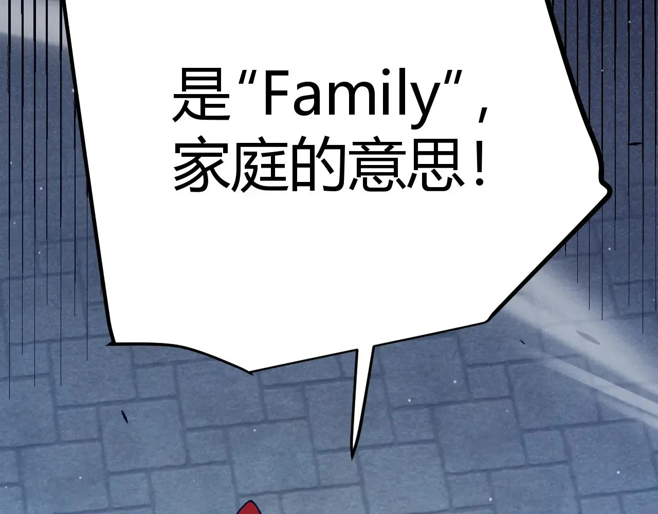 第281话 被复活的少女 第77页