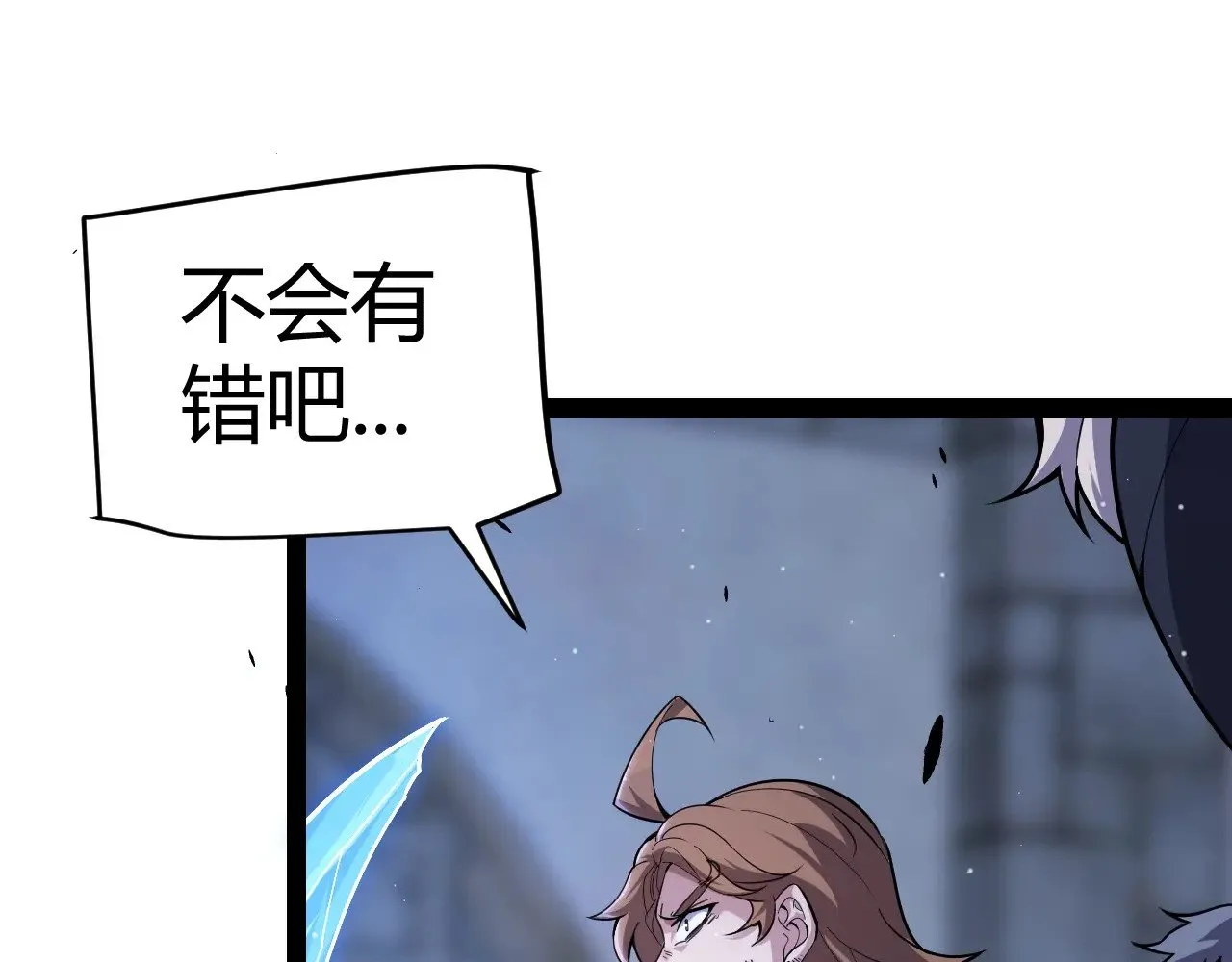 第281话 被复活的少女 第81页