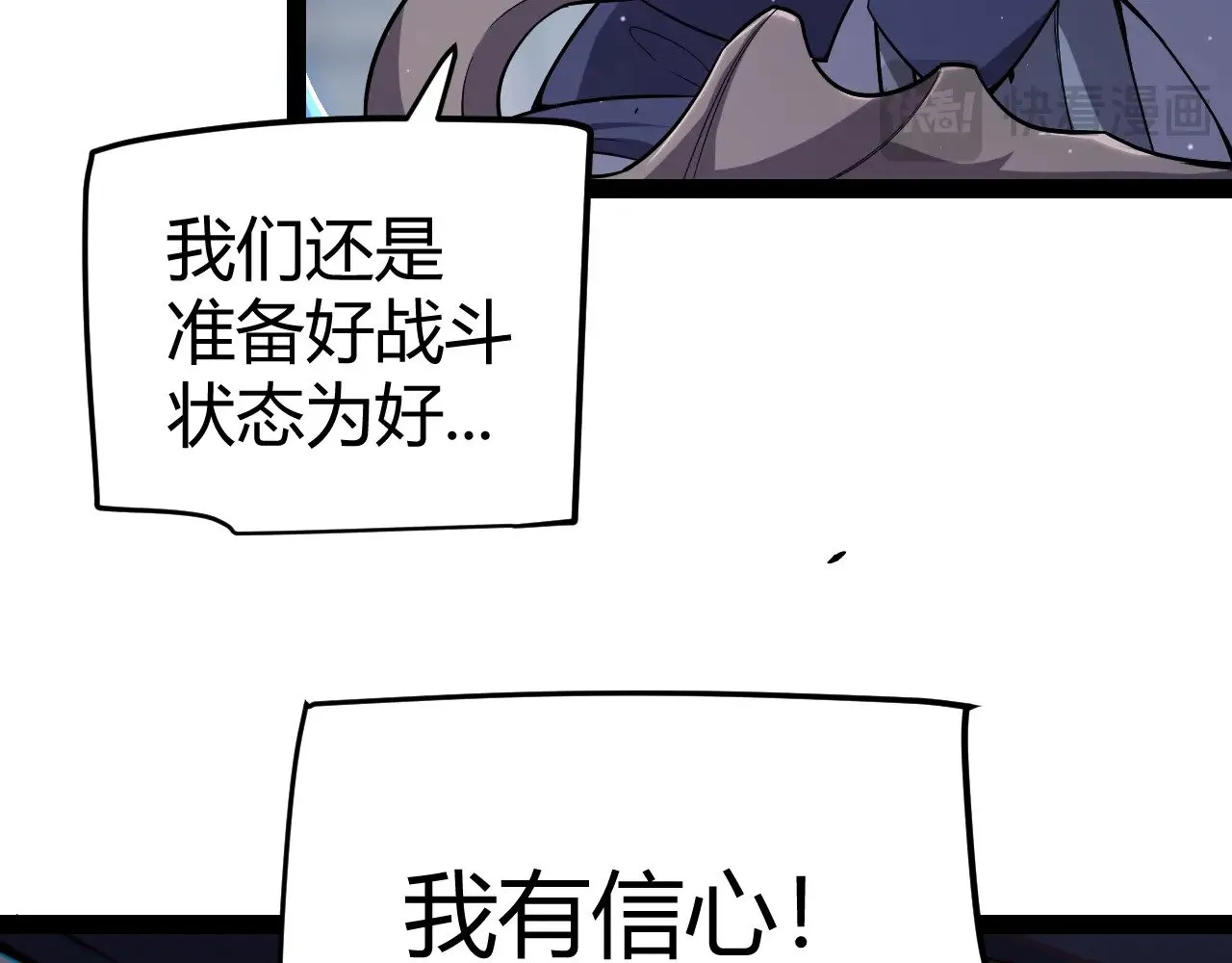 第281话 被复活的少女 第83页