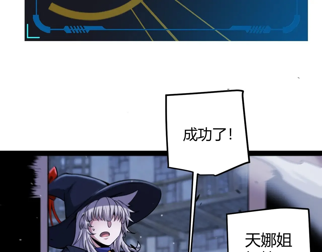 第281话 被复活的少女 第90页