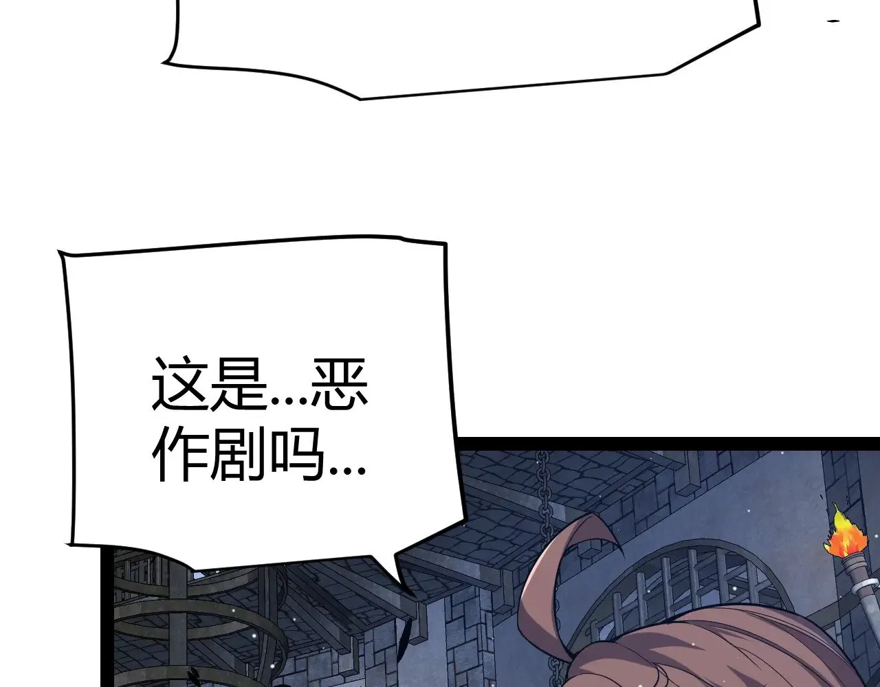 第281话 被复活的少女 第98页