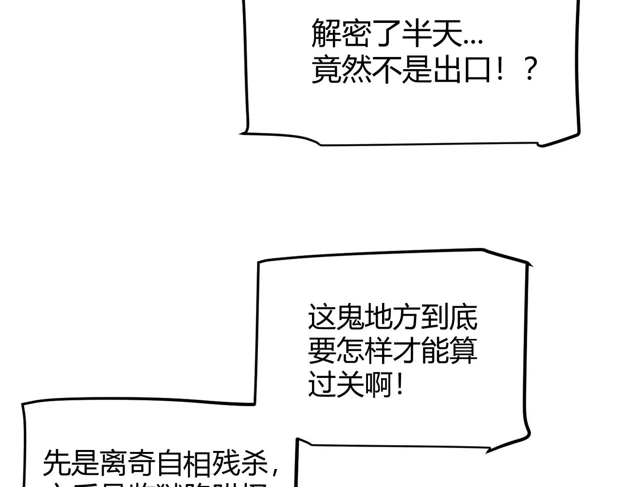 第281话 被复活的少女 第100页