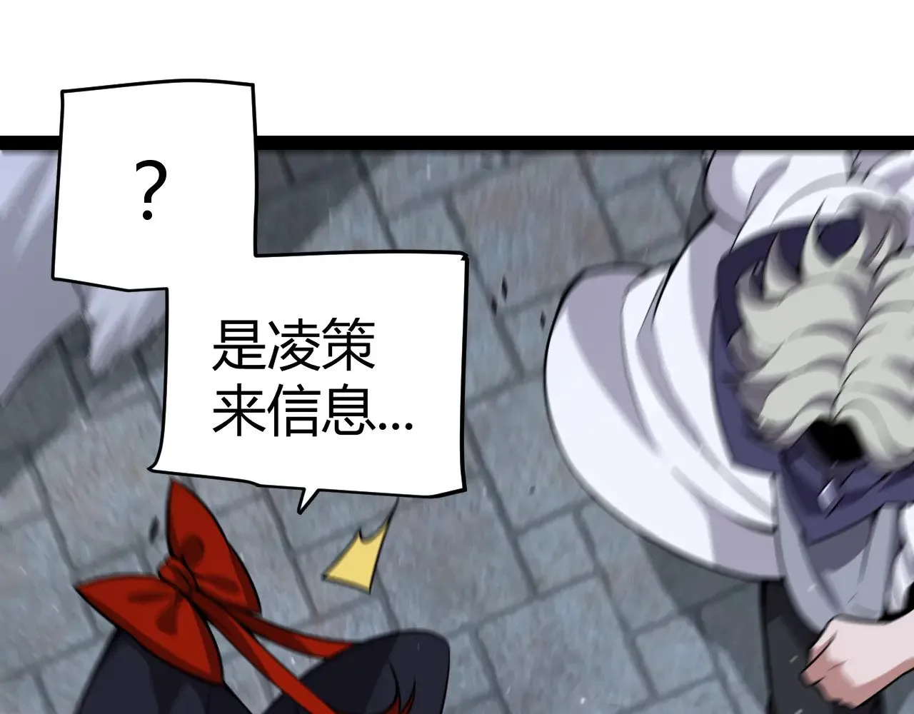 第281话 被复活的少女 第103页