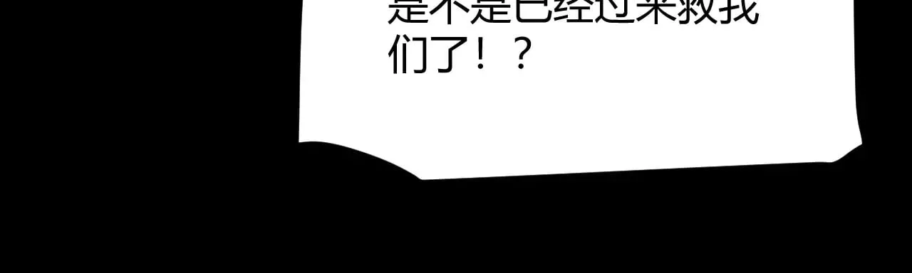 第281话 被复活的少女 第105页