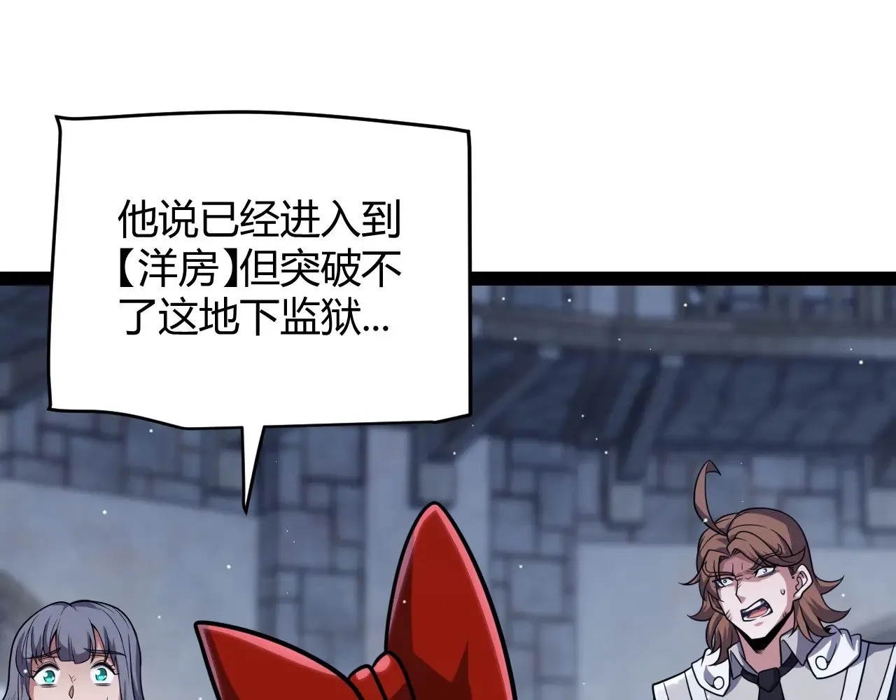 第281话 被复活的少女 第106页