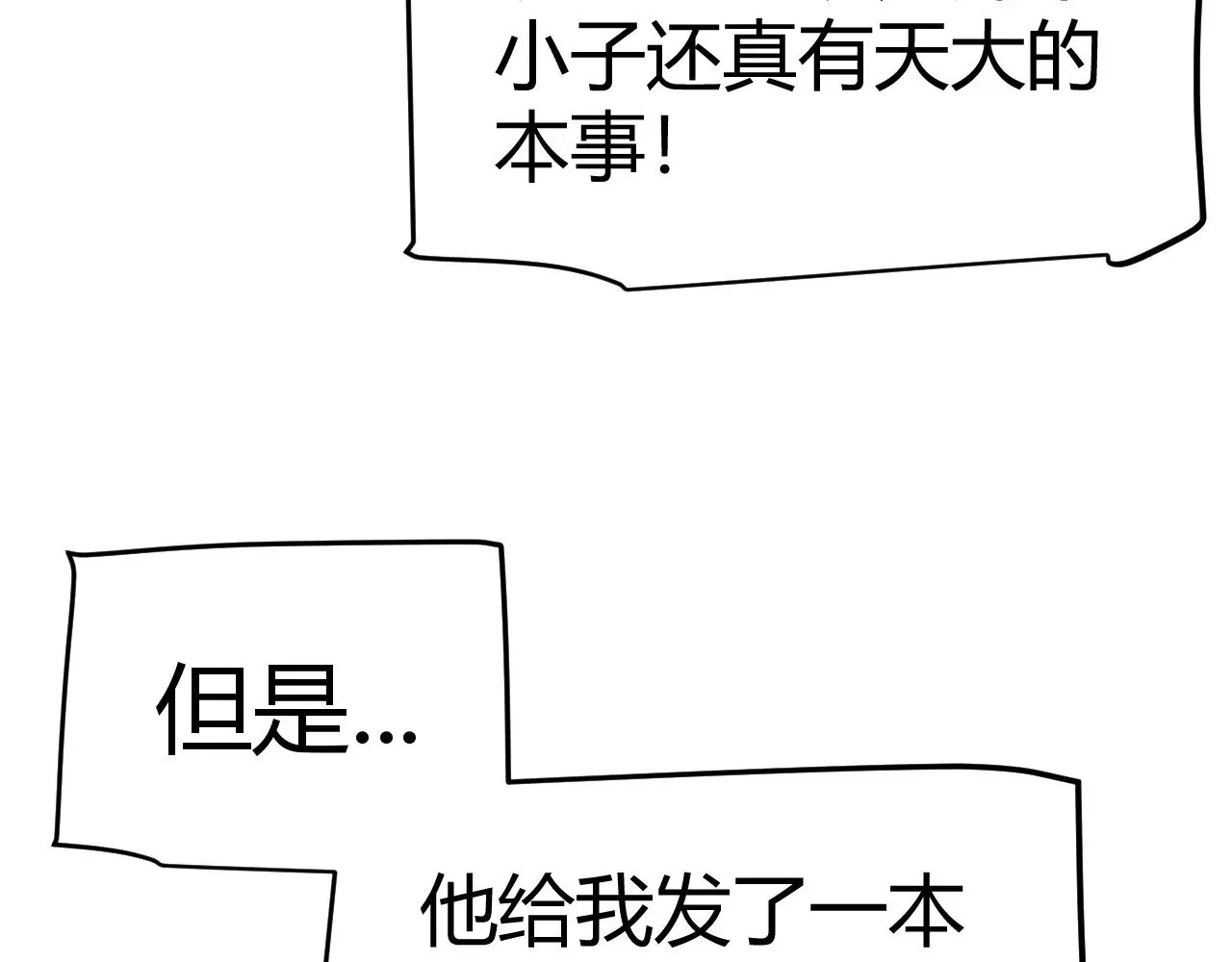 第281话 被复活的少女 第108页
