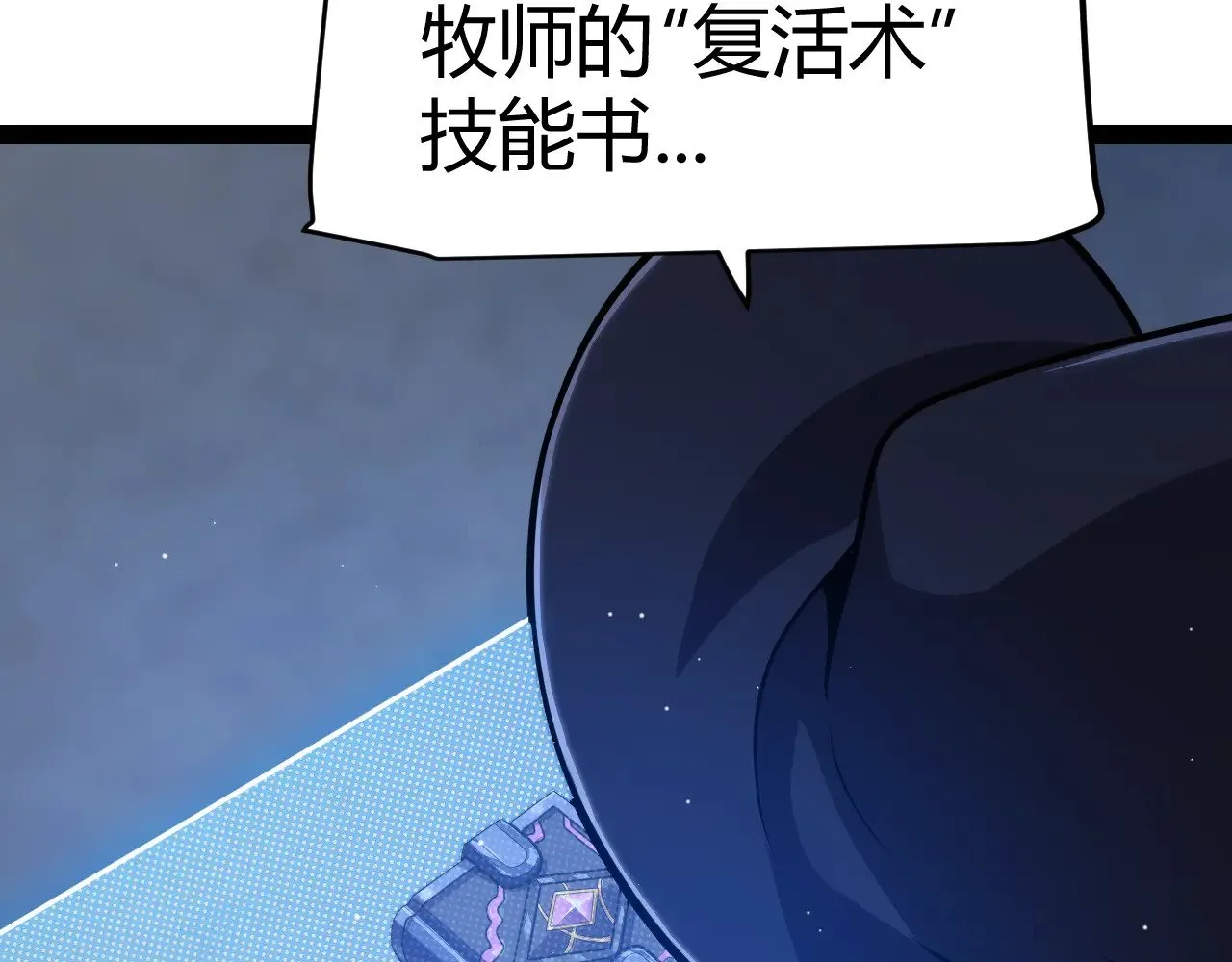 第281话 被复活的少女 第109页