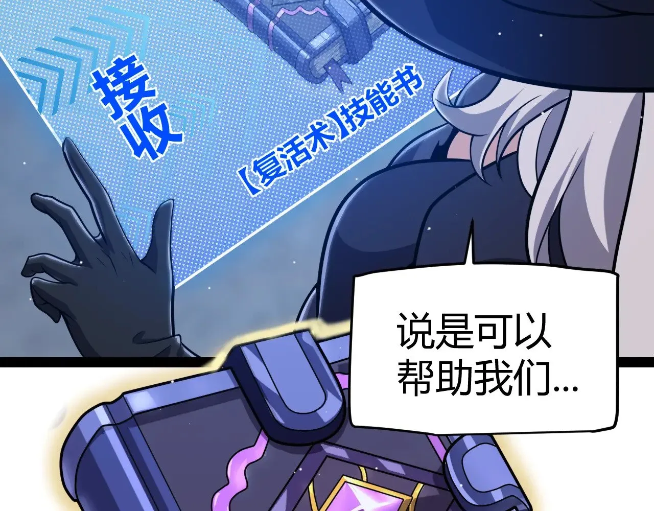第281话 被复活的少女 第110页