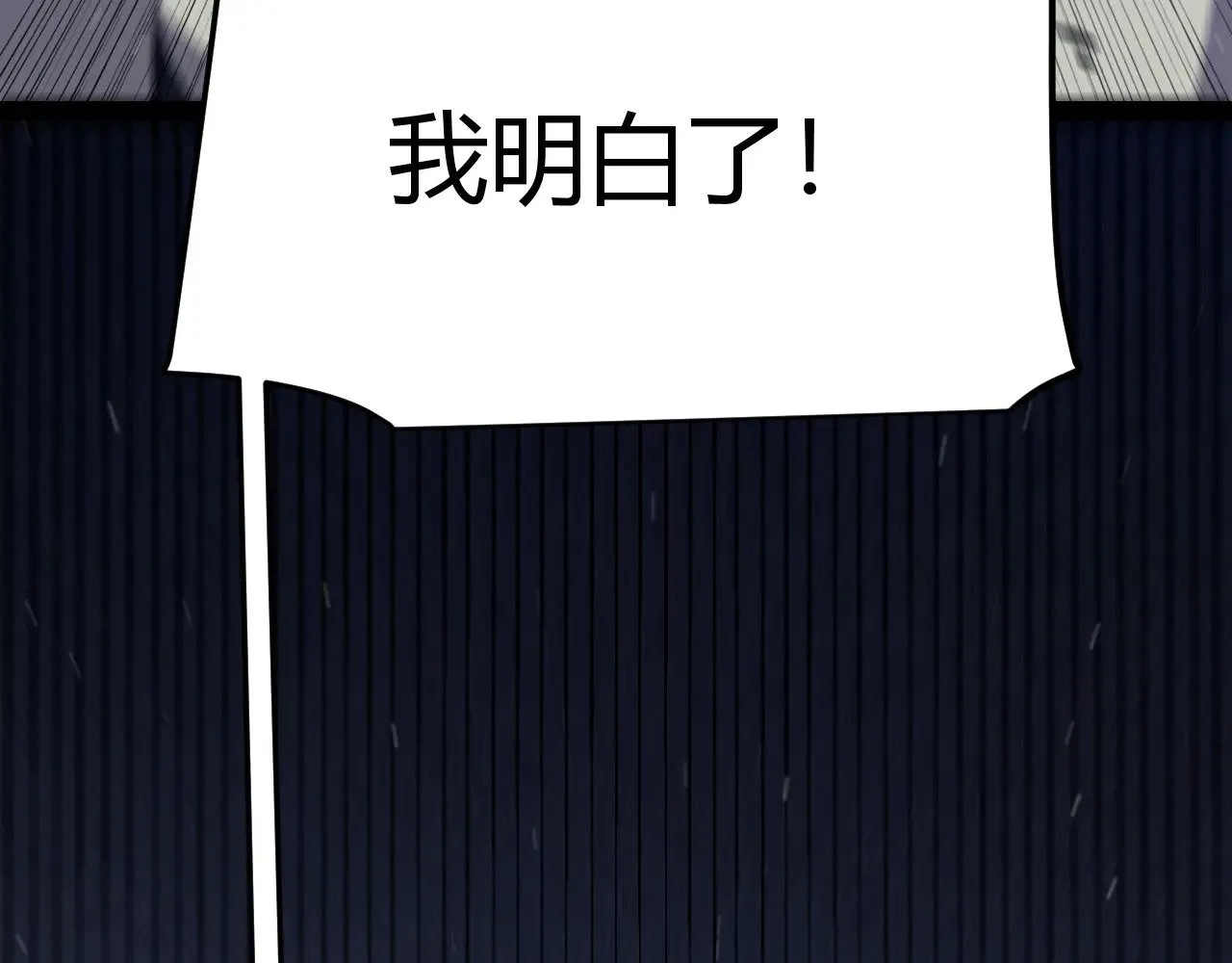 第281话 被复活的少女 第116页