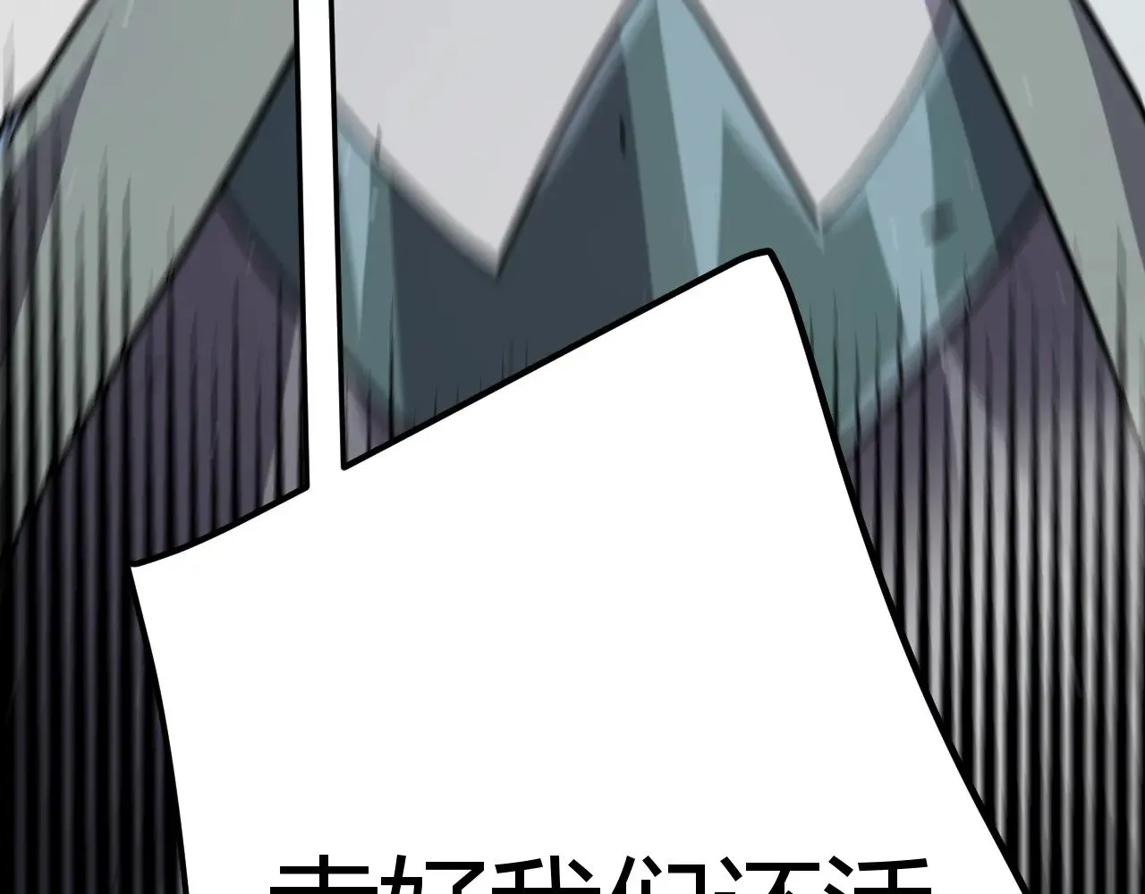 第281话 被复活的少女 第120页